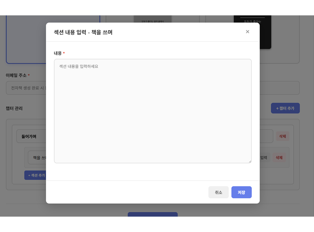 전자책 직접제작